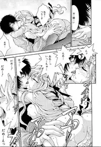 [Minazuki Yuzu] Gibausumun 1