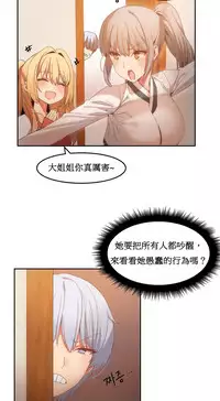 [Mx2J] Hahri's Lumpy Boardhouse Ch. 0~24【委員長個人漢化】（持續更新）