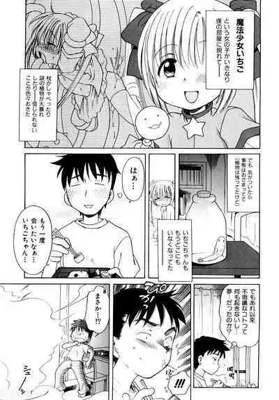 Aino Mahou Wo Oshiete