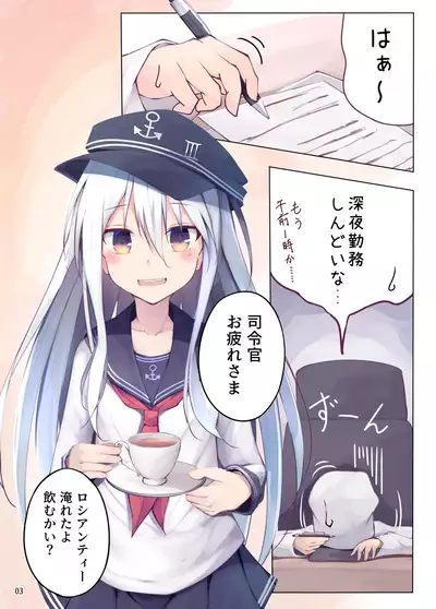 Hibiki-chan ni Iyashite hoshii dake