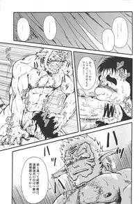 (Osuket 2) [UNDERGROUND CAMPAIGN (Senga Migiri, jin)] Yasei