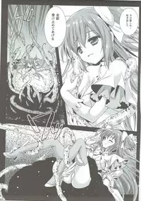 (C85) [Kurosawa pict (Kurosawa Kiyotaka)] Kurosawa MadoMagi Shokushu Soushuuhen (Puella Magi Madoka Magica)