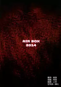 (Houraigekisen! 12) [AIRBOX (YU-TA)] Seiki Kansatsu Nikki (Kantai Collection -KanColle-) [Chinese] [空気系☆漢化]