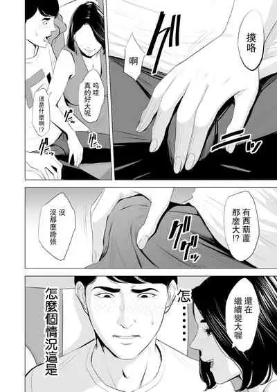 Shinkansen de Nani shiteru!?