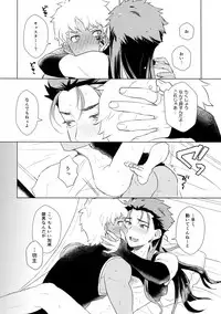 (Ou no Utsuwa Grail Oath 2) [Yami no Naka] Sosite Kimi no Haha ni Naru (Fate/Grand Order)