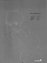 (C72) [Akatama (Sakurafubuki Nel)] 07 Summer Neko (Gegege no Kitarou)