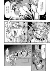 COMIC XO Zetsu! Vol.12