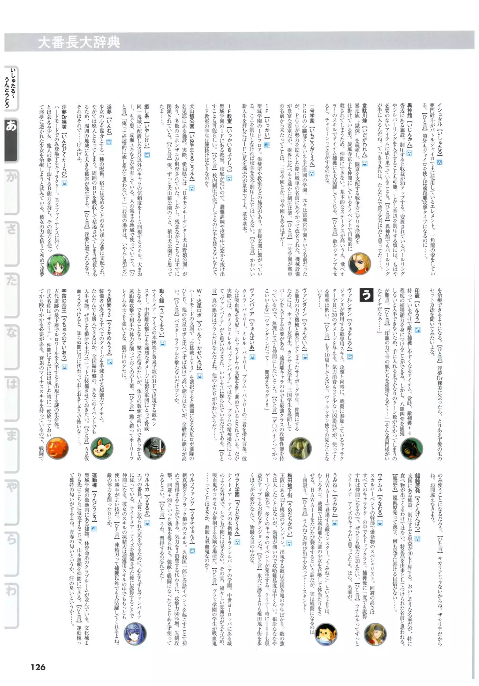 大番長 visual fan book