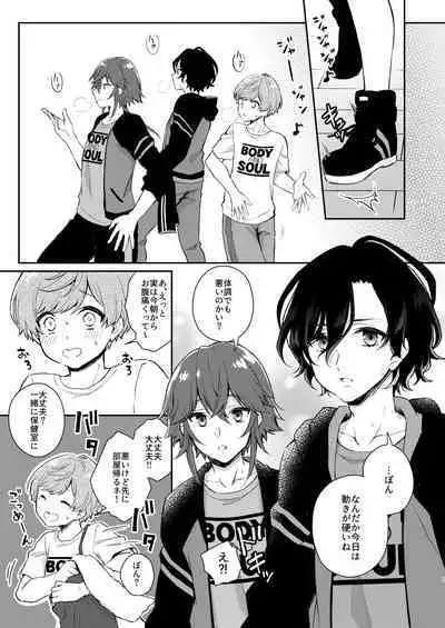 Teammate ni Dakareru Yume o Miru Nante!