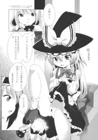 [gallery walhalla (Kanoe, tm)] Alice Margatroid wa Kirisame Marisa wo Okasu (Touhou Project)