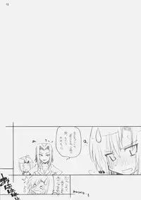 [Maruarai] E-RO D-2 (Sky Girls)