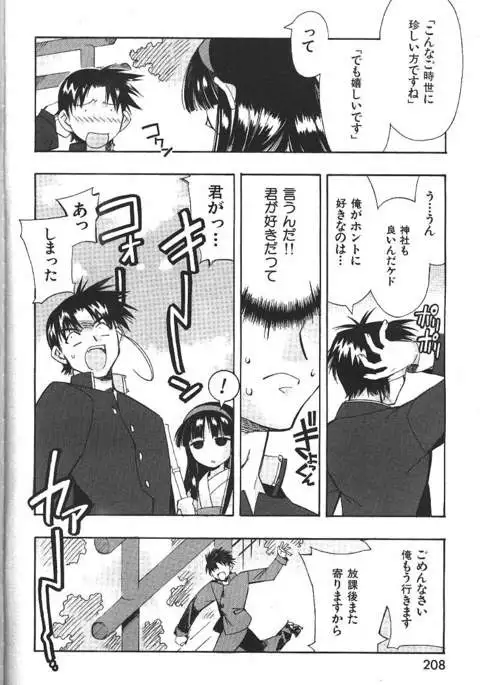 COMIC GEKIMAN 2000-07 Vol. 26