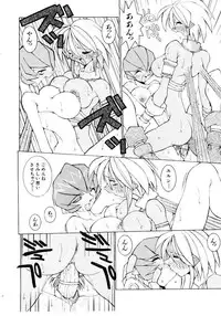 [Dowman Sayman] VAVA