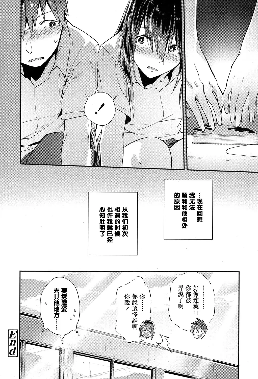 ペトリコール（Chinese）