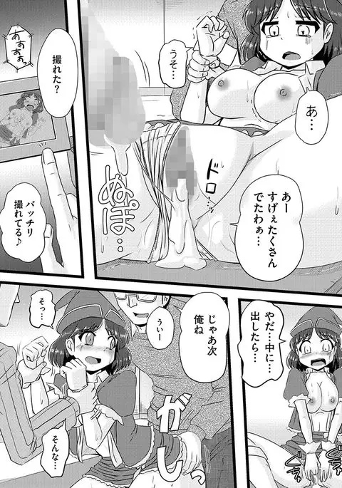 Cyberia Maniacs Chikan Ryoujoku Paradise Vol.1