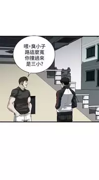 Take a peek 偷窥74-78 Chinese