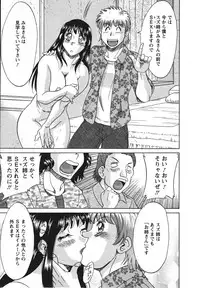 [Chanpon Miyabi] Haha to Ane to Bokuto 2 - Mother, the elder sister, and me -