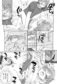 [Okada Kou] Sukide Sukide, Sukide