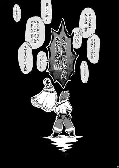 Kimi no Kazoku ni Naritai