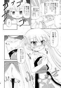 (SC35) [Saihate-Kukan (Hino Hino)] Konshuu no Greko-san (Otogi-Jushi Akazukin)