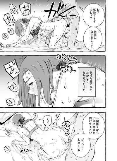 Les na Kyonyuu Hitozuma ga Hajimete Uwaki o shita Hi