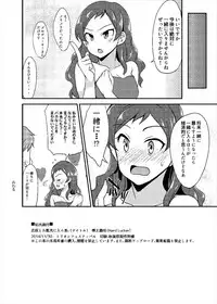 (MILLION FESTIV@L!!) [Hard Lucker (Gokubuto Mayuge)] Shiho to Ofuro ni Hairu Hon. (The IDOLM@STER MILLION LIVE!)