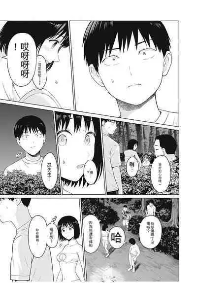 [KATSURA Airi] Gura Para! ch 19-37 Chinese 19-37话 机翻汉化