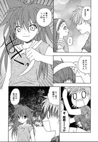 Comic Megaplus Vol.08 [2004-06]