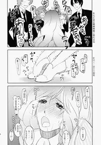 (SUPER21) [Fiance Tank (Matsue)] Ringo-chan So Cute! (Uta no Prince-sama) [Chinese] [突然想要射滿林檎醬整個腸道滾燙精液個人漢化]