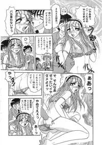 [Harukaze Saki] Nyoin Kokuin