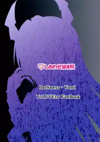 (C86) [Shiawase Kanmiryou (Yuki Tomoshi)] Ecchii no ga Daisuki desu (To LOVE-Ru) [Chinese] [黑条汉化]