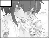 [we53] うたぱらのこと