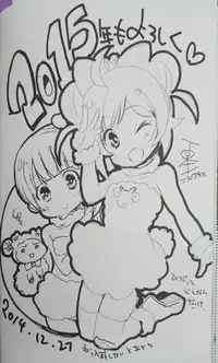 (C87) [SPT (Kakenasi, Kouguchi Moto)] Idol Nikudorei Sengen! (PriPara)