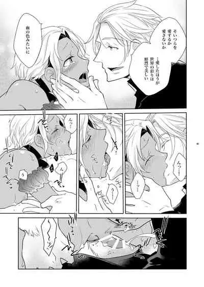 [+10 (Rakuda Torino)] Sheri to Himitsu no Halloween side ORANGE [Digital]