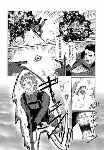 Gohoubi ni Choukyou Shite Ii Desu ka