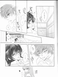 (SUPER19) [NATURAL PRODUCTS (Takashina Tohru)] Rainbow Gossip (Code Geass)