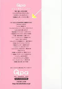 [Owal] Omoichigai ga Koi no Tane