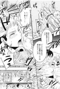 (SUPER22) [Rebellion (Janne Koheiji)] Eren Seme - Eren * Erejan Doku Hon (Shingeki no Kyojin)