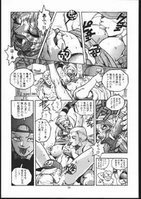 (C48) [Maruchuu Seisaku (Various)] X-EDIT (Darkstalkers, King of Fighters)