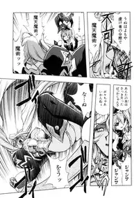 [Ataka Atsushi] VICTORY WAVE 3