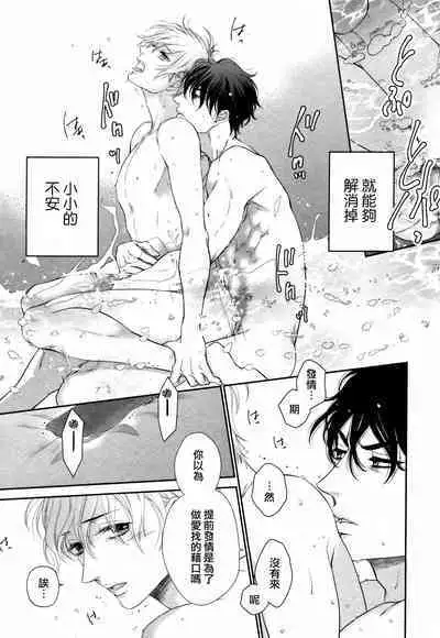 Takane no Hana wa, Midasaretai | 高嶺之花、意乱情迷 01-06