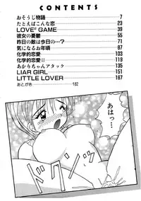 [Kawamoto Yoshiki] Amai Kuchibiru - Sweet Lip