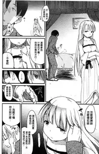 [Higenamuchi] MISDIRECTION [Chinese]