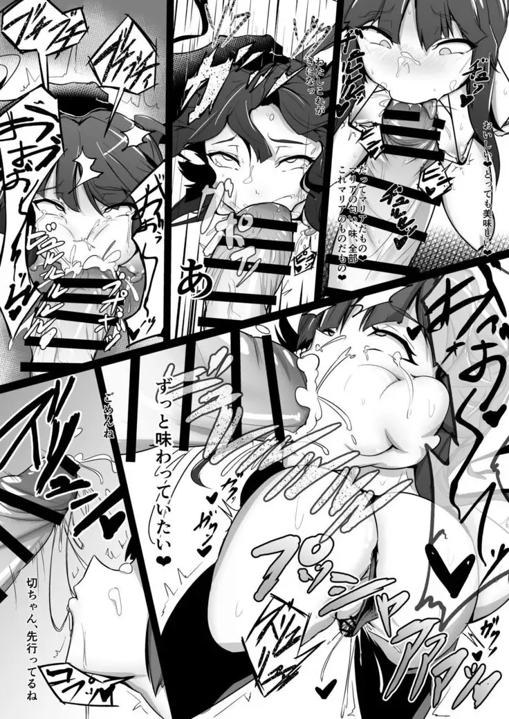 Change! in the Corruption