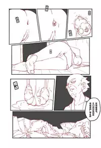 [AYA - guro] Mai's Story [Chinese]