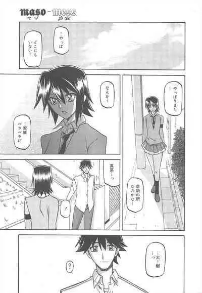 COMIC Megamilk 2011-08 Vol.14