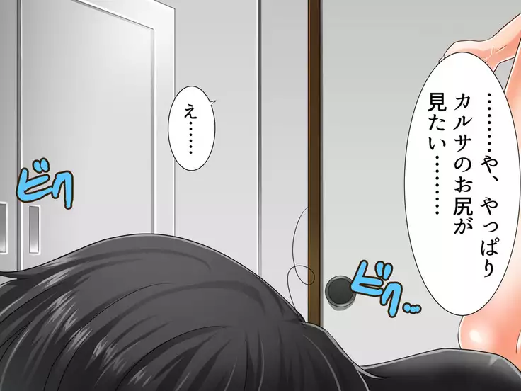 Baishun TetoKaru - Otokonoko Futari o Okane de Shiriana Kanojo ni Shita Tokoro...