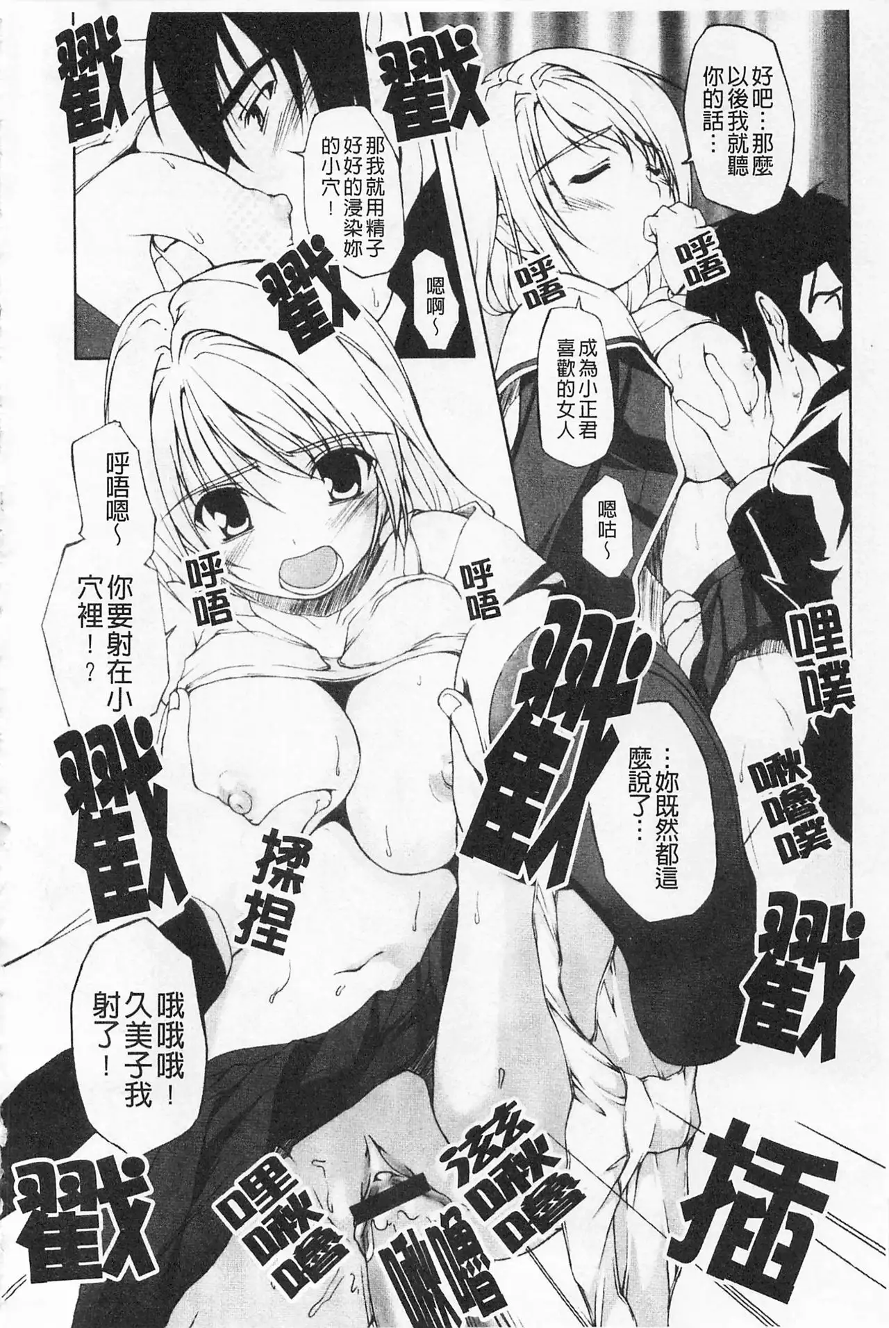 Himekuri | 吃掉女孩