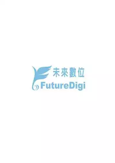 [ED] Tomodachi no Mama ja Iya dakara - I don't want to be friends | 不希望永遠只是朋友關係 [Chinese] [Digital]