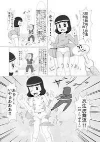 [Galaxy Ginga (Hasuke)] Wagamama na Kuso Onna o Ninpou de Oshioki Shitara Igai to Juujun ni Natta de Gozaru no Maki (Ninja Hattori-kun) [Digital]